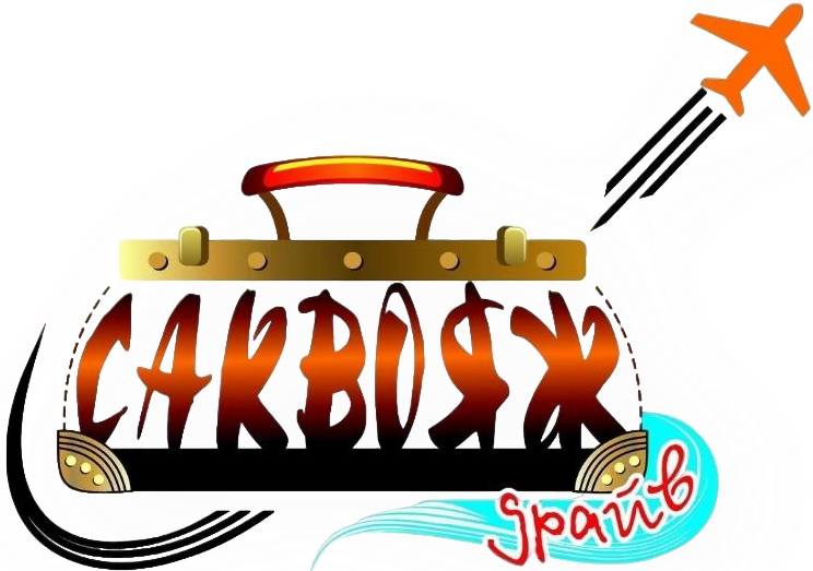 Саквояж Драйв